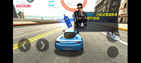 城市飞车2华为版