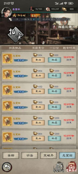 新倚天屠龙记华为版