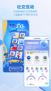 中国蓝新闻app