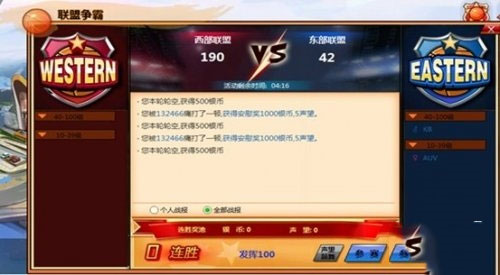 水煮篮球官方版