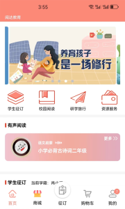 阅达教育app