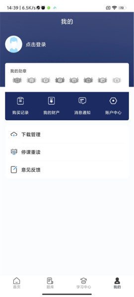 七颗牙学堂app