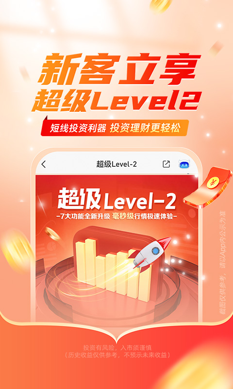 平安证券app