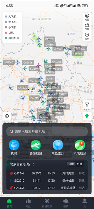 航旅纵横业内版官方版