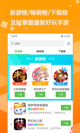 bt游戏盒子app