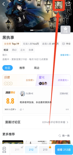 哔哩哔哩漫画app