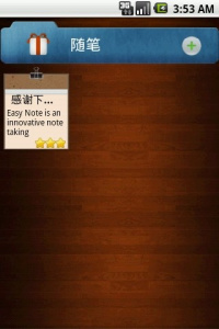简易便签app
