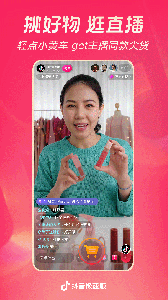 抖音极速版官方版