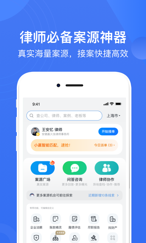 赢火虫app