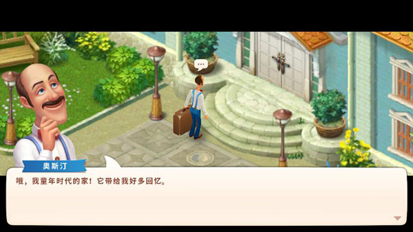 梦幻家园oppo版