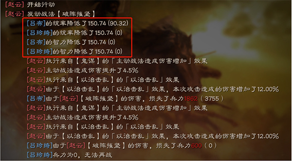 三国志战略版日服最新版