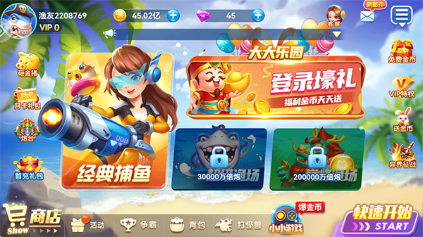 捕鱼达人千炮版2025最新版