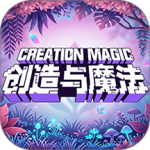 创造与魔法华为版