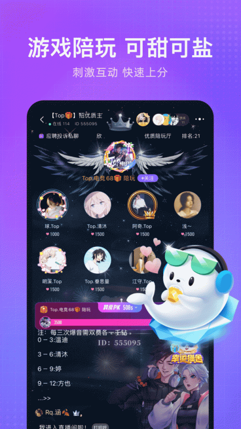 轻语app