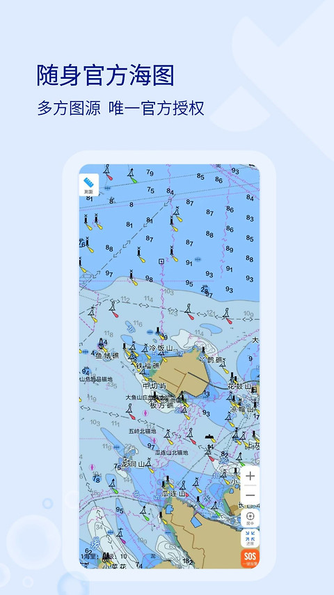 海e行智慧版app