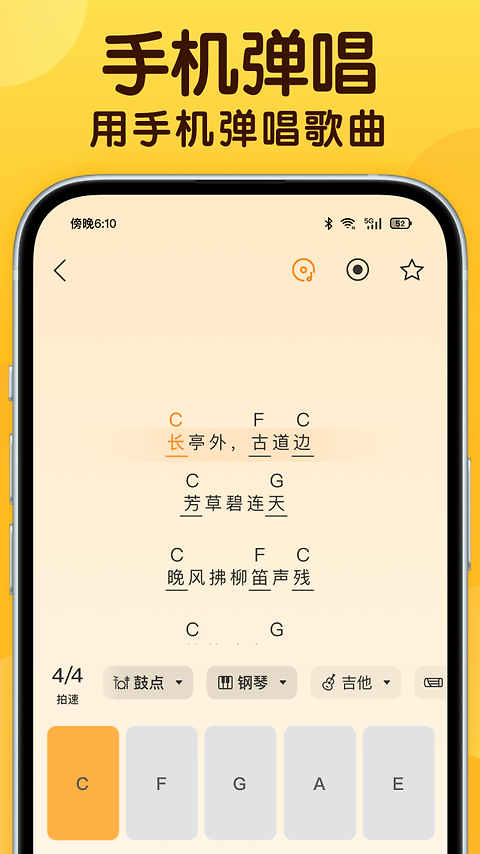 开嗓练声app