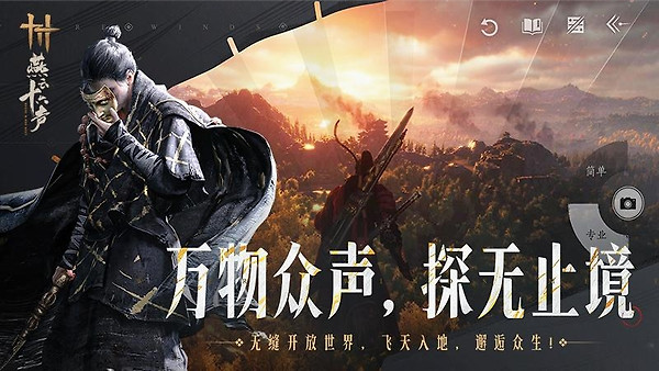 燕云十六声手机版
