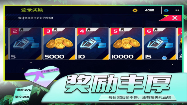 模拟公路汽车2手机版