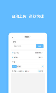 顺秒app