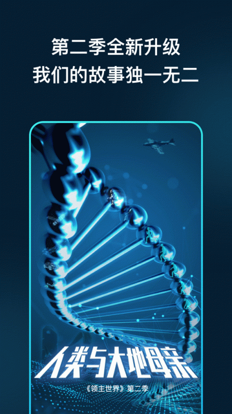 领主世界app