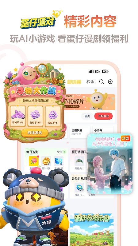 网易大神app