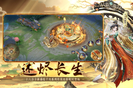 决战平安京官方版