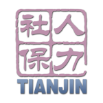 天津人力社保官方版