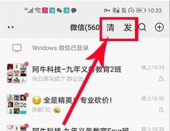 微商利剑app