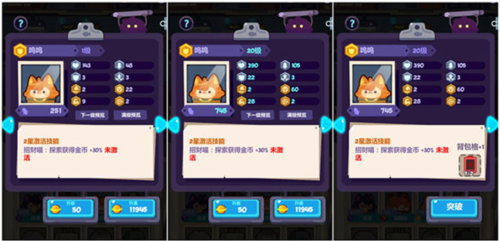 妙奇星球华为版