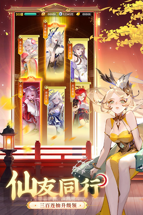 道友请留步腾讯版