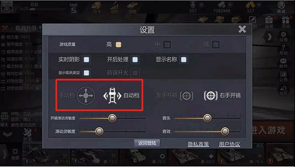 巅峰坦克vivo版