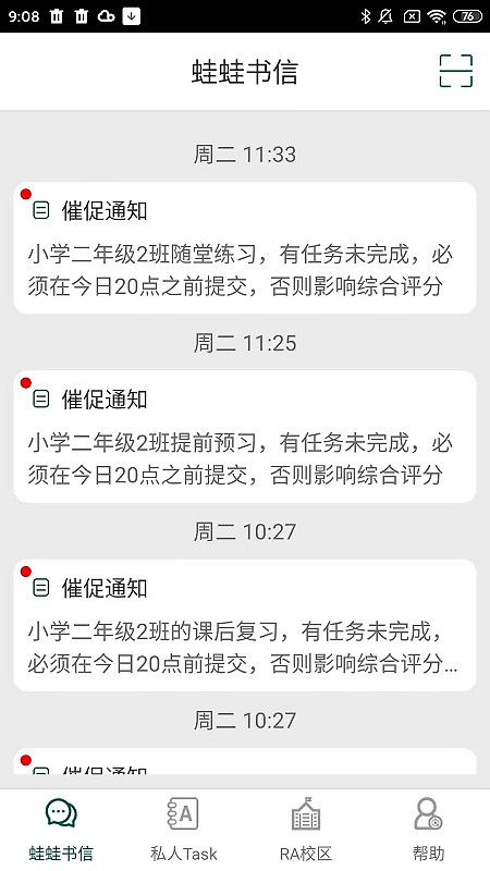 两栖蛙蛙app