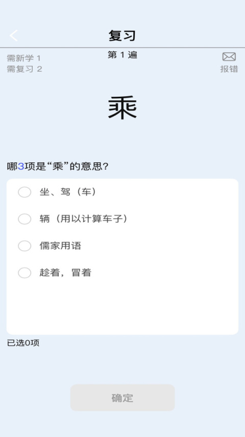 真背文言文实词app