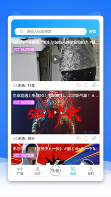 通信头条官方版