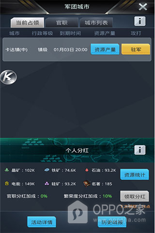 我的使命官方版