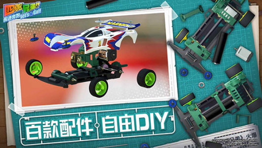 四驱兄弟手游官方版