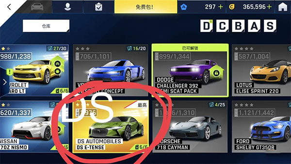 狂野飙车9竞速传奇腾讯渠道版