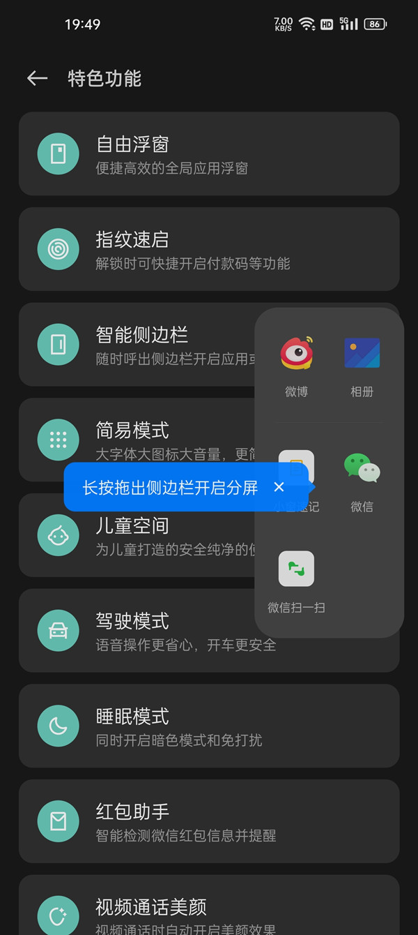 opporeno11分屏使用教程