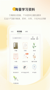 甘草医生医生端app