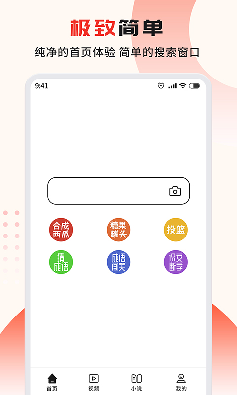 疯看浏览器app