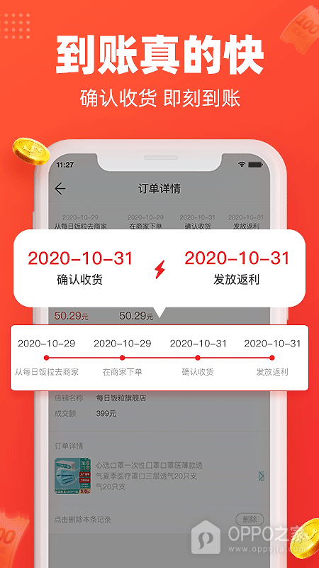 每日饭粒app