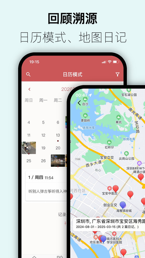 湾湾日记app