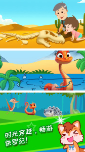 恐龙十万个为什么app