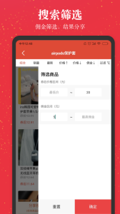 进佣联盟app