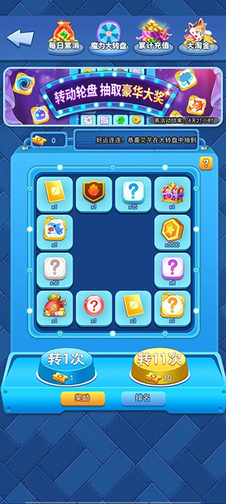 欢乐对决腾讯版
