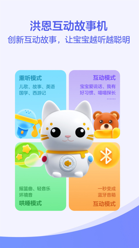 洪恩童伴app