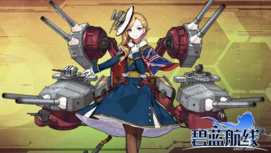 碧蓝航线百度版