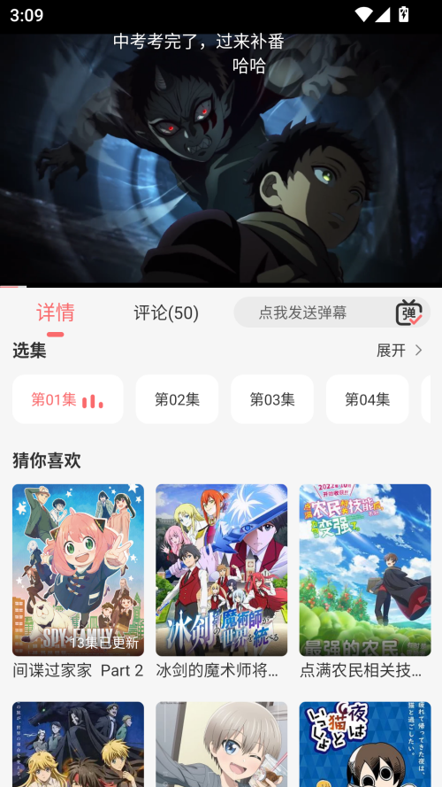 咕咕番app