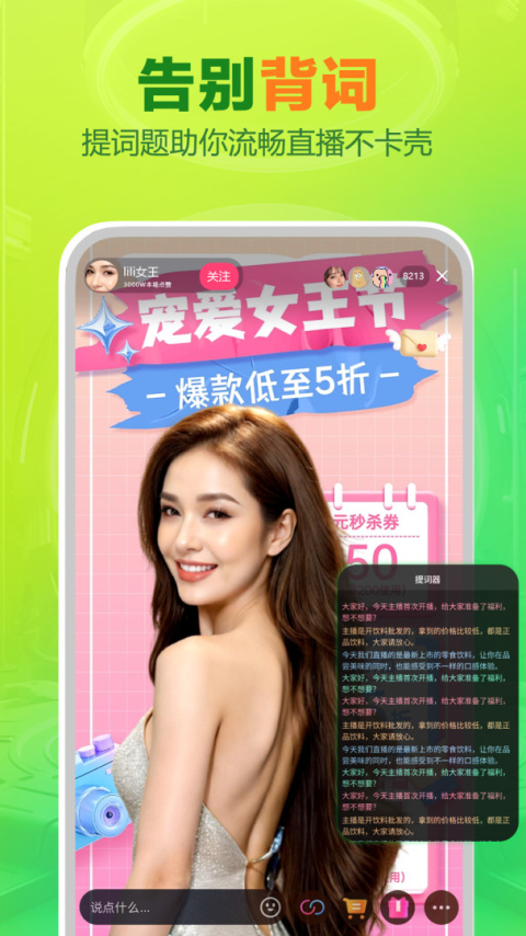 OBS直播app官方版
