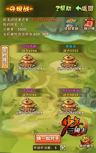 少年三国志百度账号渠道版